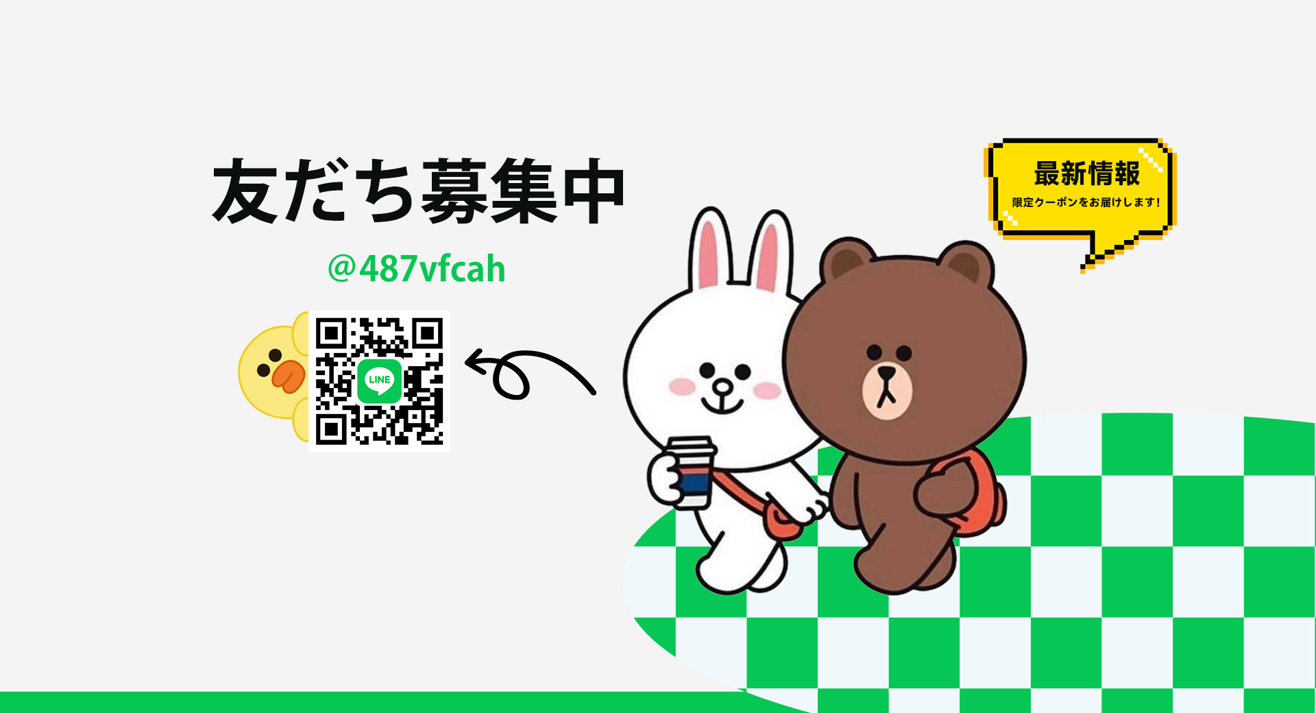 LINE