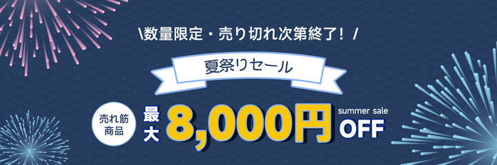summer-festival-sale