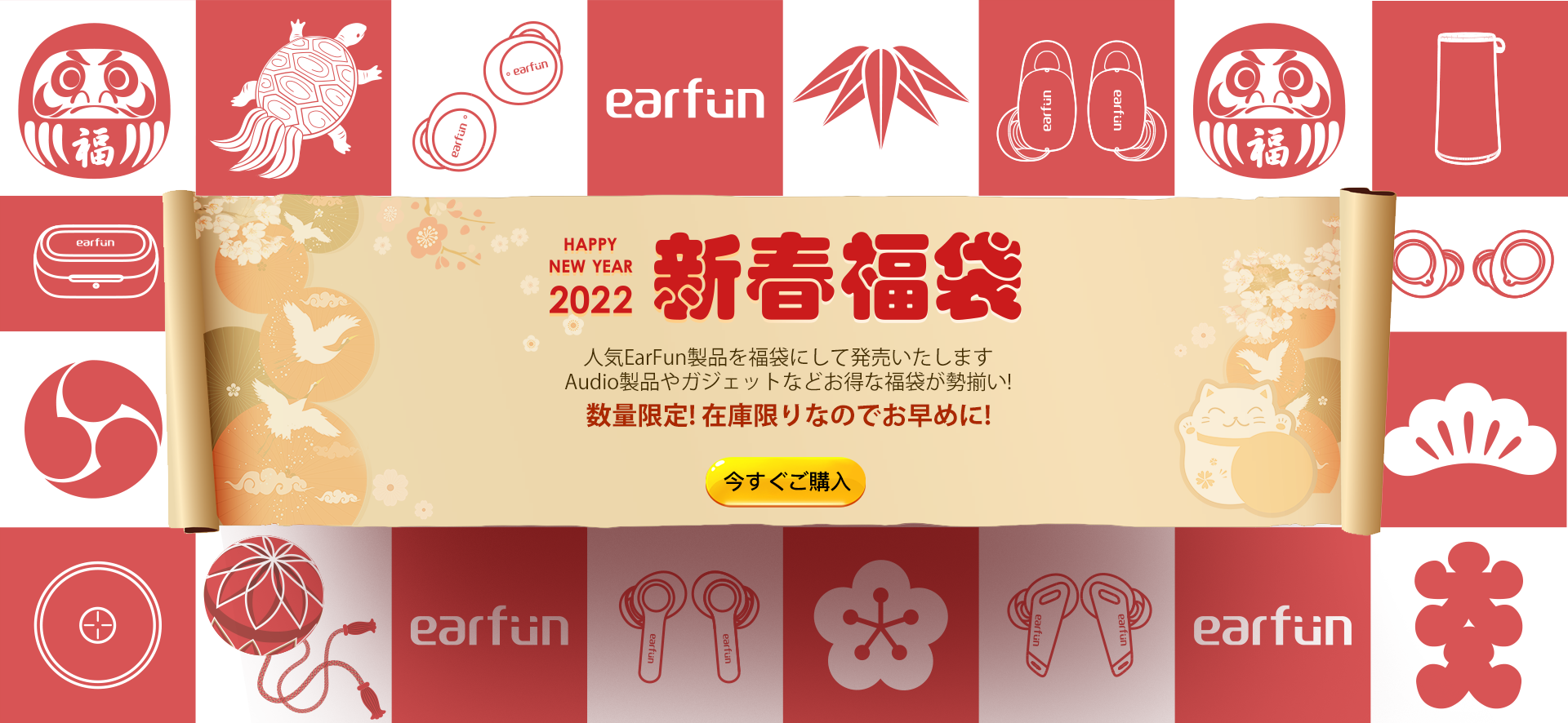 earfun-lucky-bag