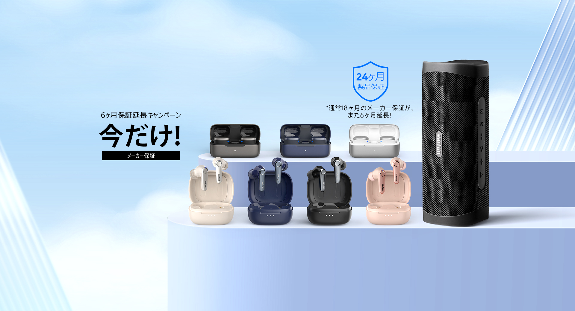 延保延长