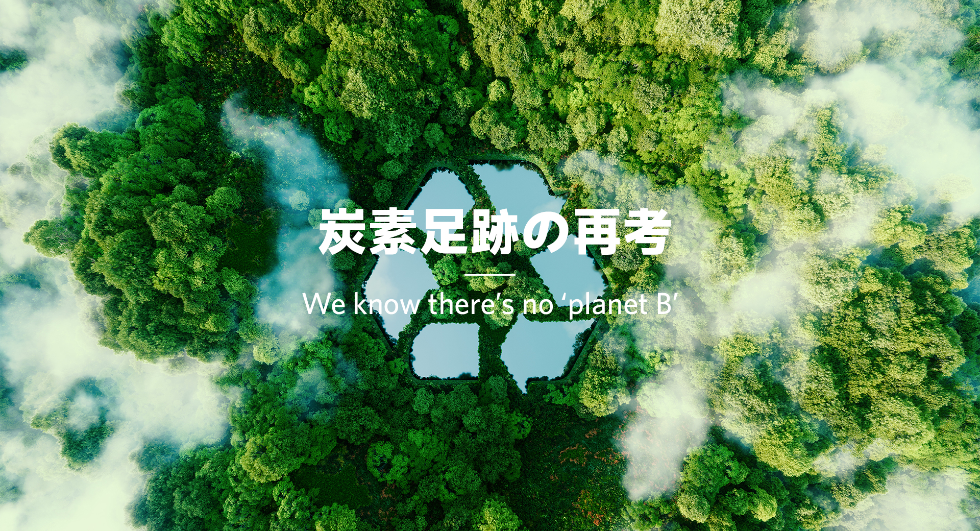 环保页