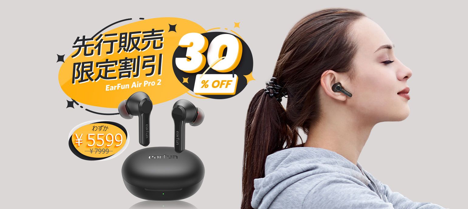 airpro2_presale_jp