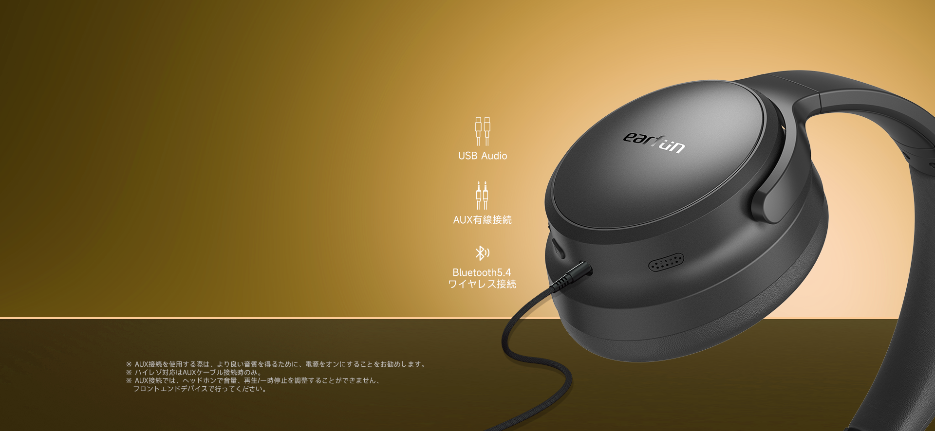 EarFun Tune Pro ワイヤレスヘッドフォン EarFun Tune Pro レビュー｜Wave Proと使い比べて違いをチェック