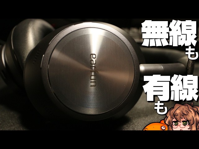 EarFun Wave Pro Xレビュー動画