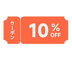 10%OFFクーポン