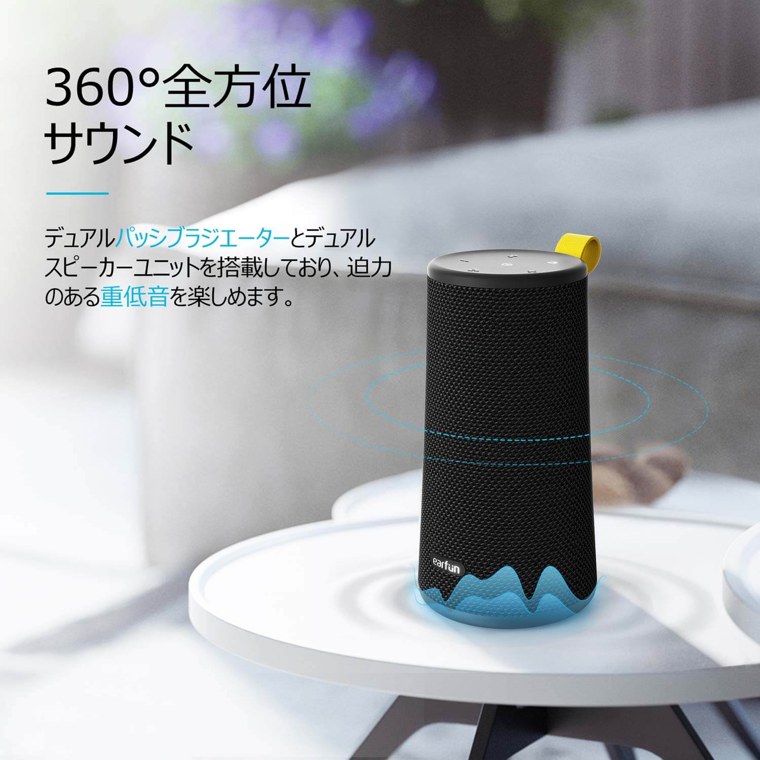 EarFun UBOOM® ポータブル Bluetooth 360 スピーカー