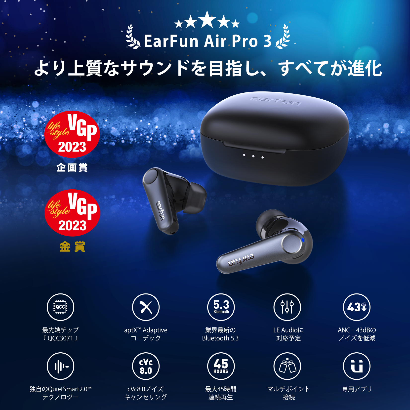 EarFun Air Pro 3₋ブラック