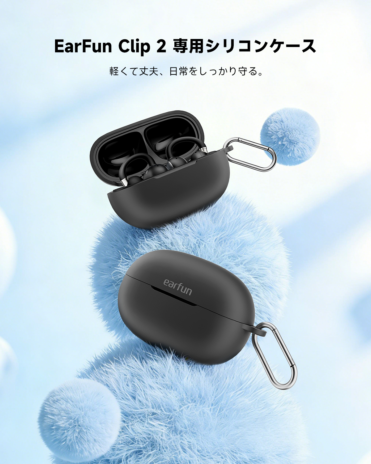 シリコン製イヤホンケース