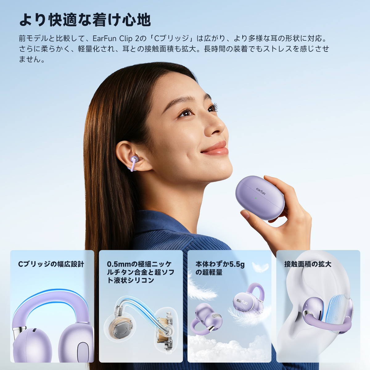 Earfun Clip 2 ラベンダー