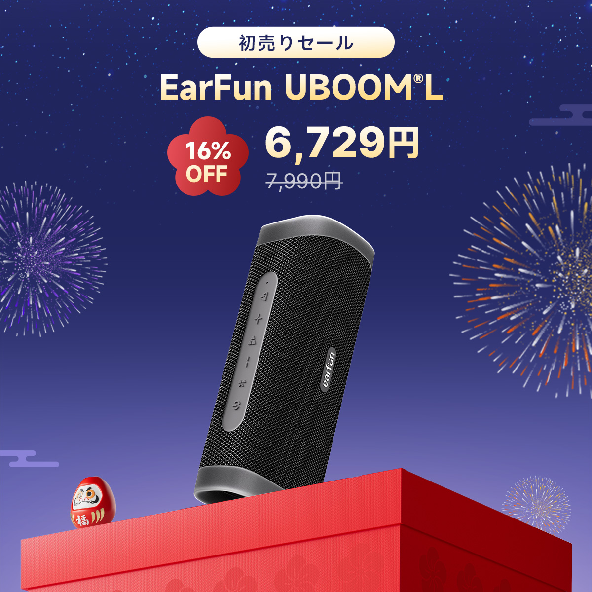 EarFun UBOOM L ポータブルスピーカー