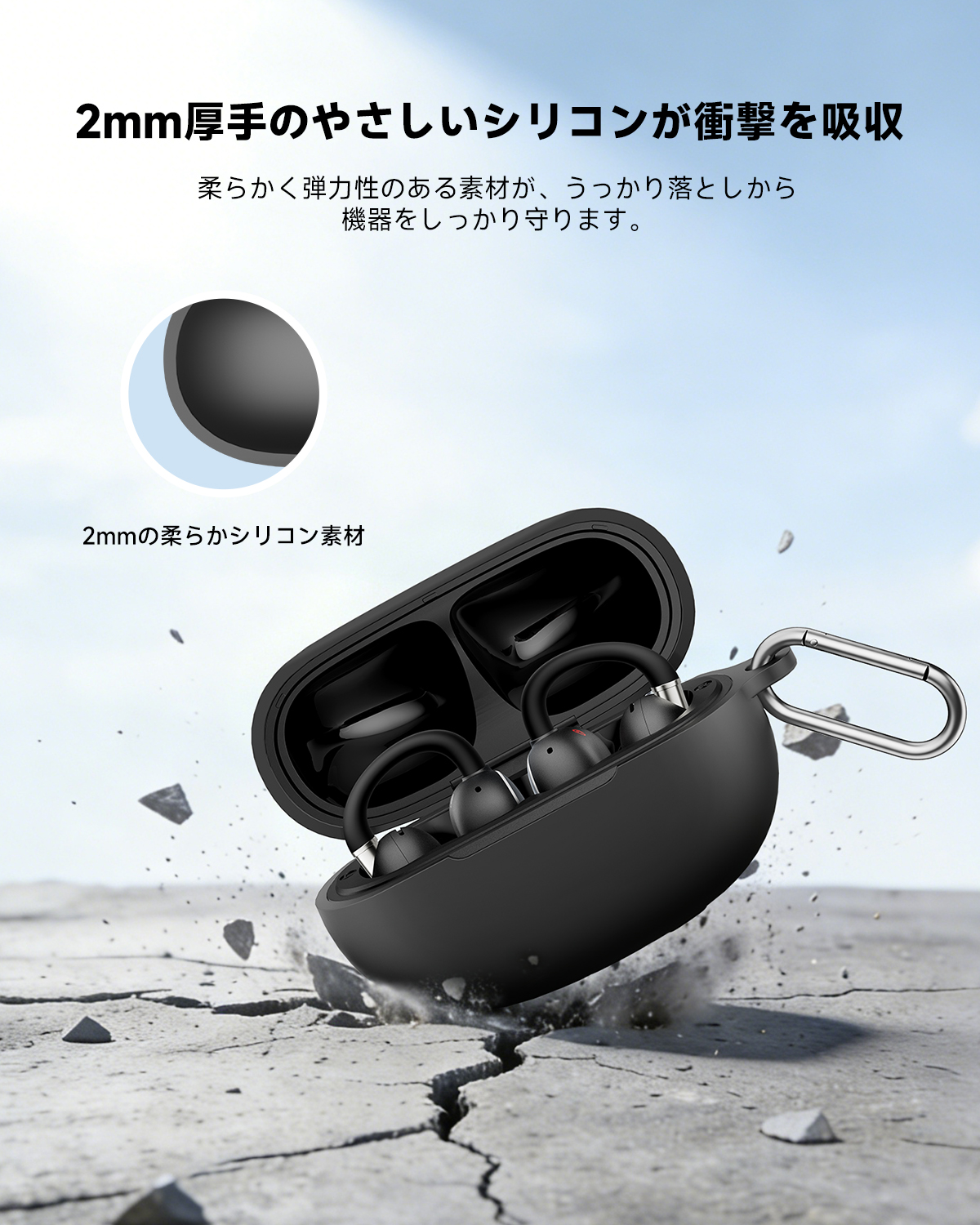 シリコン製イヤホンケース