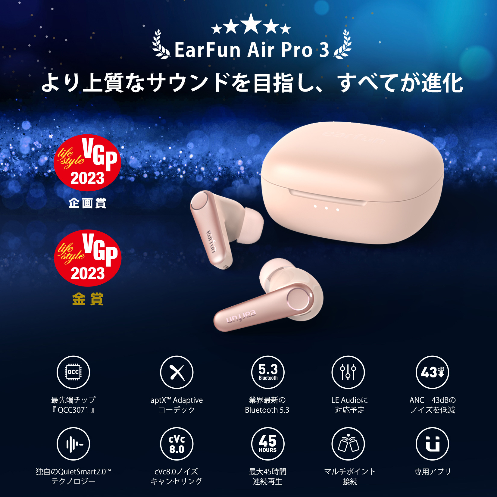 EarFun Air Pro 3 ピンク Bluetoothイヤホン-