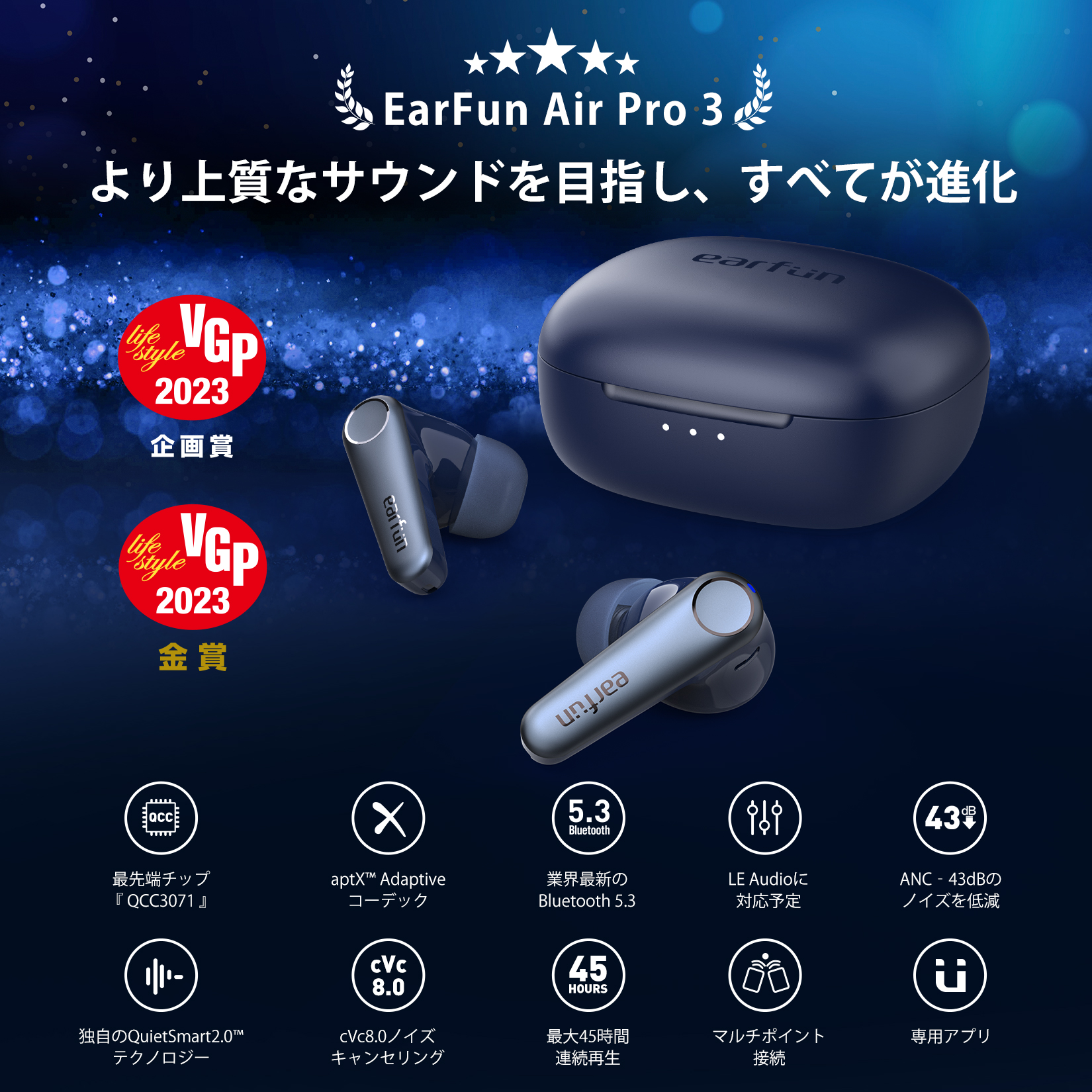 【新着商品】【VGP 2023金賞】EarFun Air Pro 3 ANC搭載