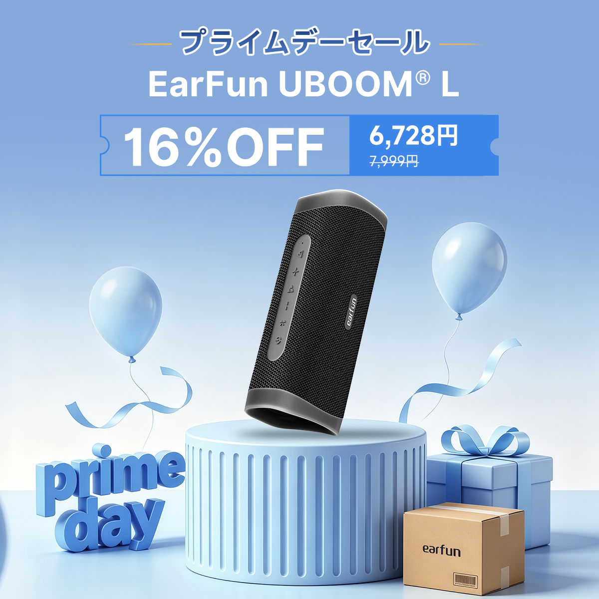 EarFun UBOOM L 　2個セット EarFun UBOOM L ポータブルスピーカー
