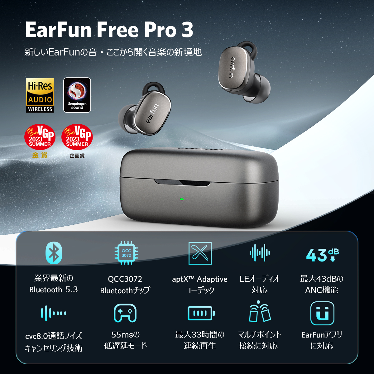 迫力サウンドと強力NCで8,990円! 信じられない超コスパTWS「EarFun Air Pro 3」 - AV Watch[Sponsored]