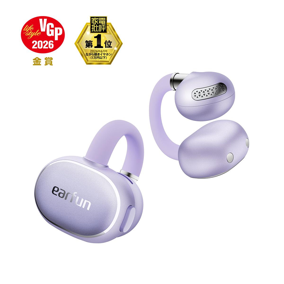 Earfun Clip 2 ラベンダー