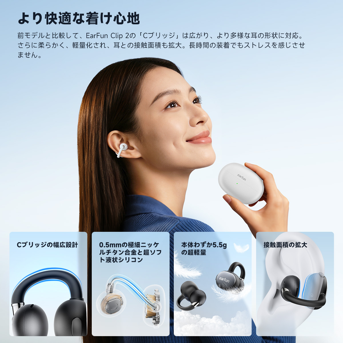 EarFun Clip 2　ホワイト